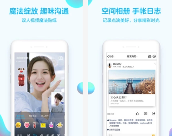 盘点中国十大社交app