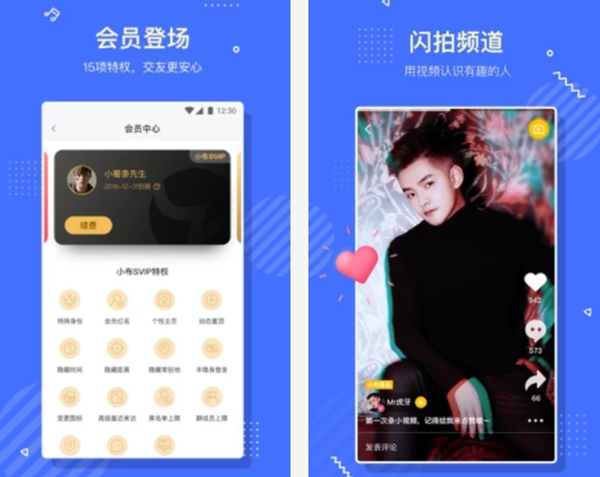 盘点中国十大社交app