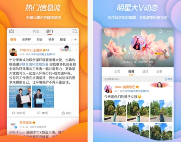 盘点中国十大社交app