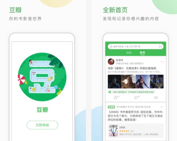 盘点中国十大社交app