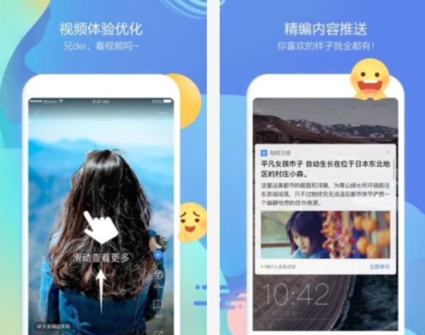 盘点中国十大社交app