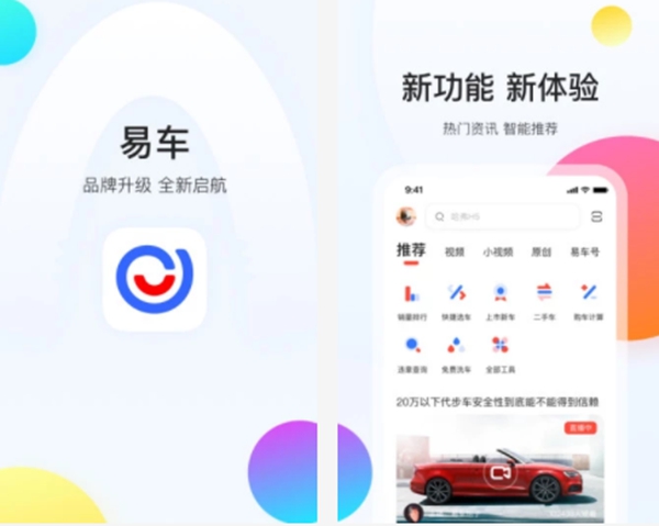 盘点十大车源app排行榜