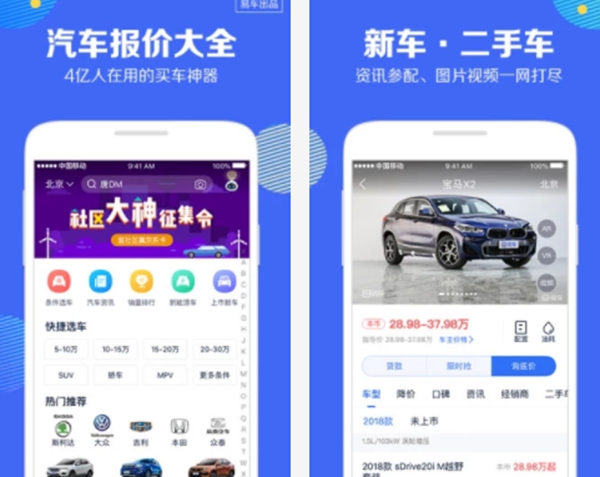 盘点十大车源app排行榜