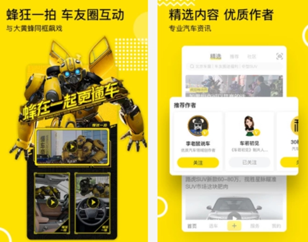 盘点十大车源app排行榜