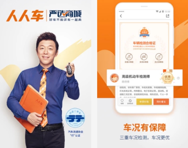 盘点十大车源app排行榜