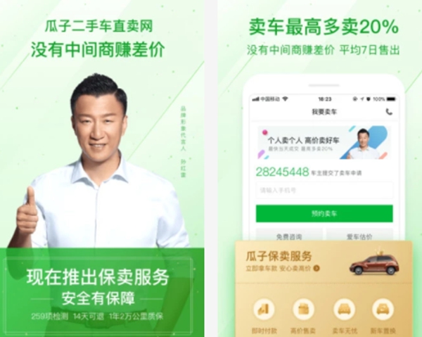 盘点十大车源app排行榜