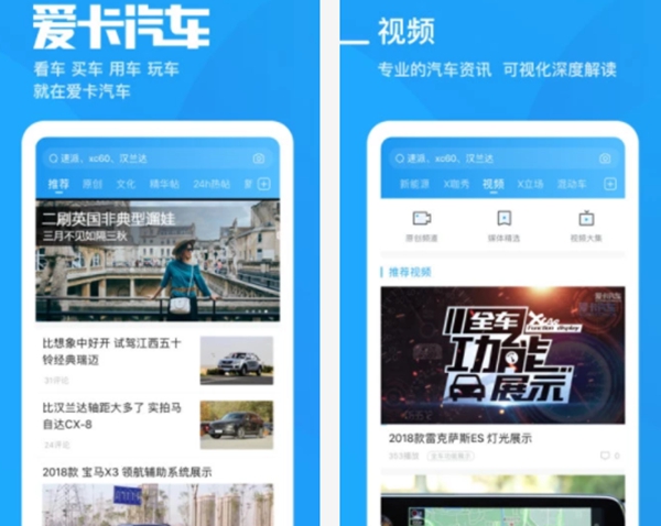 盘点十大车源app排行榜