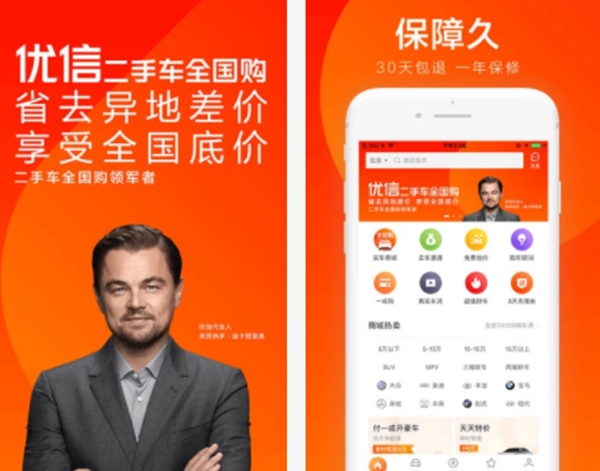 盘点十大车源app排行榜