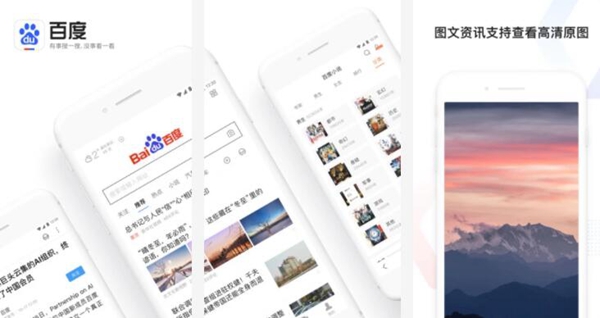 安装最多的十大APP，最火的APP排行榜前十