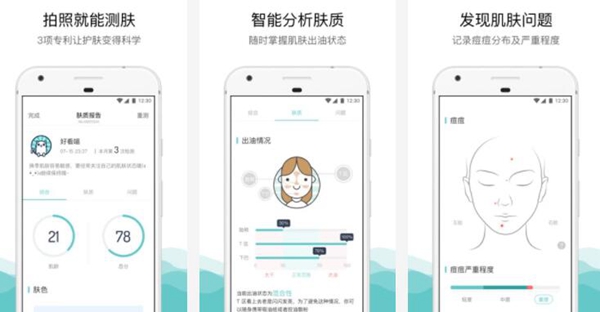 美容护肤app哪个好?美容护肤十大app排行榜推荐