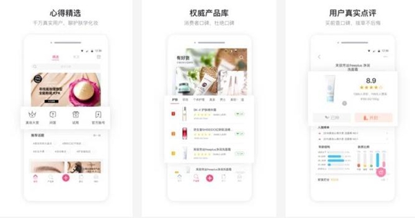 美容护肤app哪个好?美容护肤十大app排行榜推荐