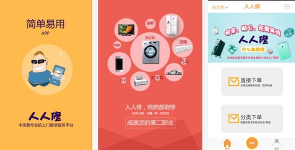 灯具安装APP十大排行