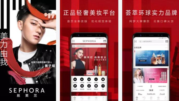 买化妆品APP推荐排行榜