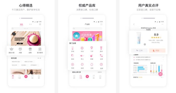 买化妆品APP推荐排行榜