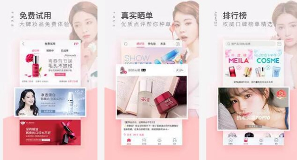 买化妆品APP推荐排行榜