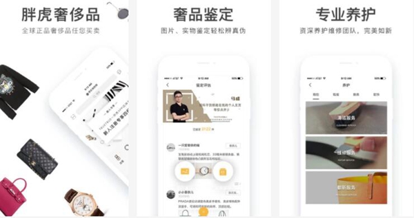 奢侈品牌app排行榜