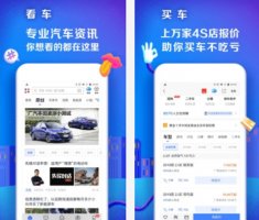 二手车交易平台软件推荐，盘点十大车源app排行榜