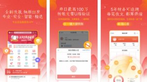 好用的存钱软件有哪些?十大存钱app排行榜