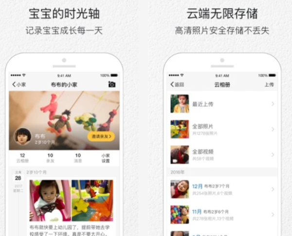 宝宝成长的APP排行榜推荐