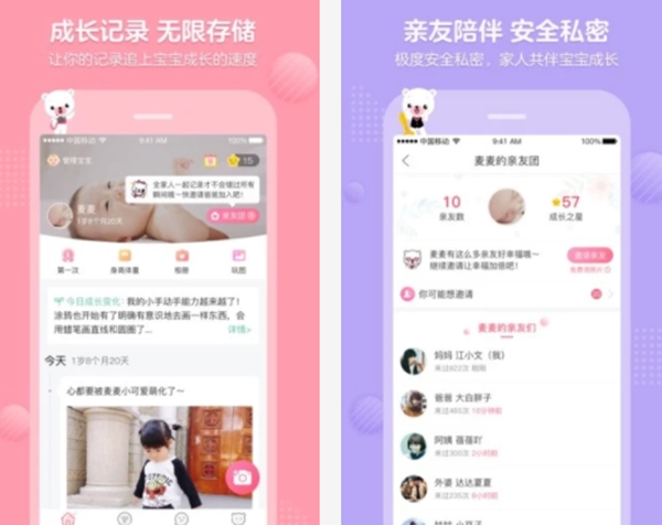 宝宝成长的APP排行榜推荐