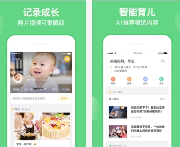 宝宝成长的APP排行榜推荐