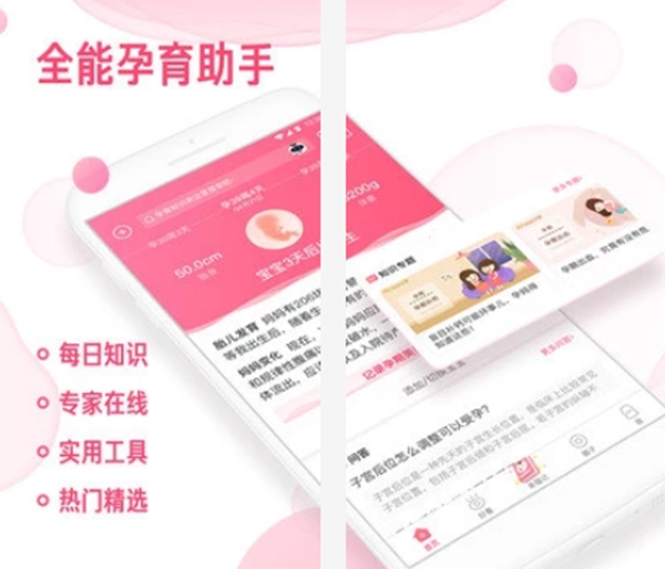 宝宝成长的APP排行榜推荐