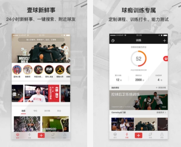 篮球教程APP哪个好