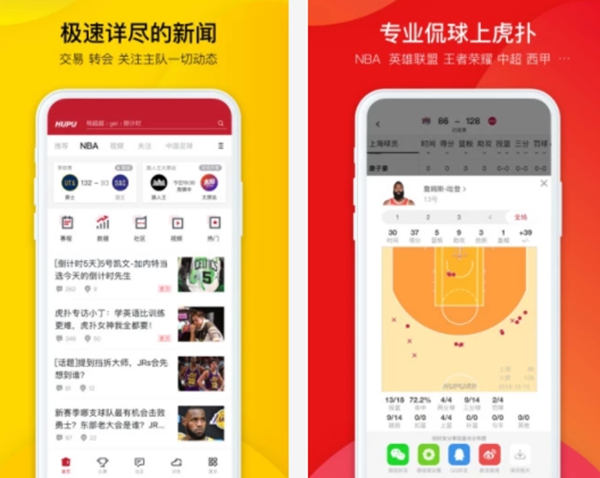 篮球教程APP哪个好