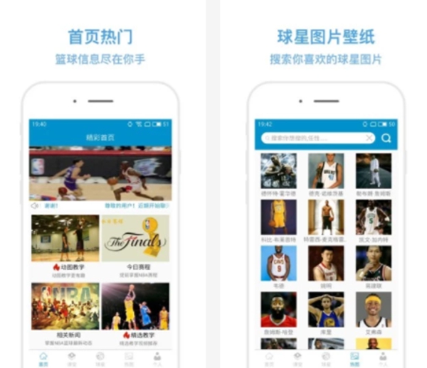 篮球教程APP哪个好