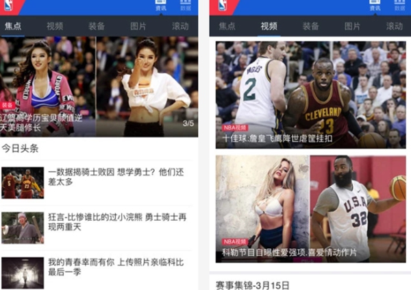 篮球教程APP哪个好