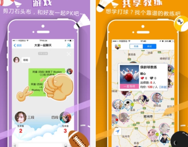 篮球约球APP哪个好