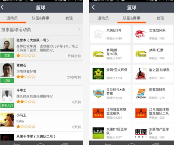 篮球约球APP哪个好