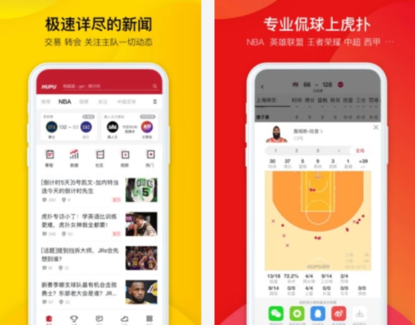 篮球约球APP哪个好