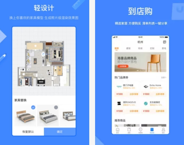 室内软装app哪个好