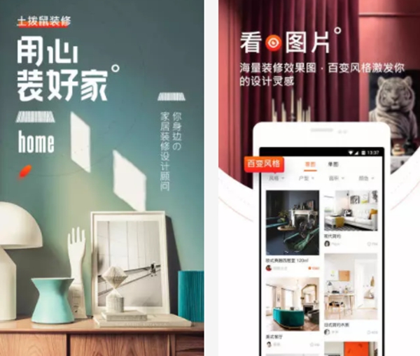 室内软装app哪个好