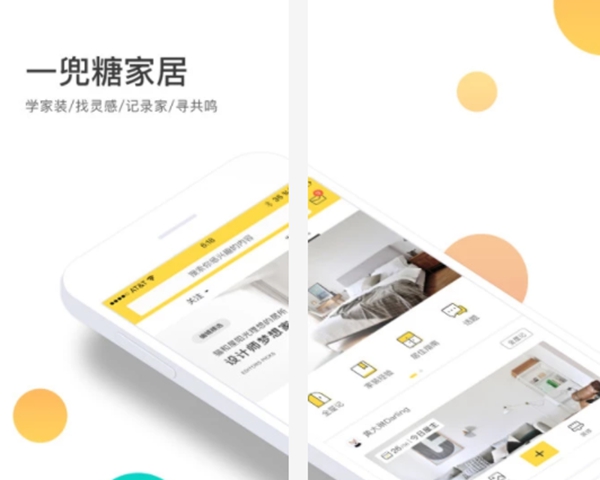 室内软装app哪个好