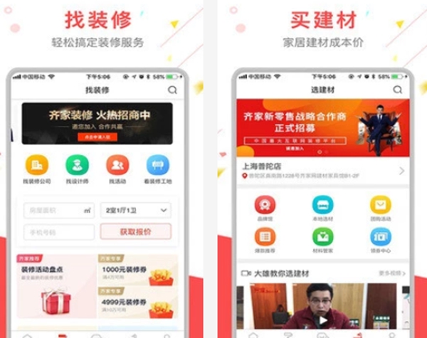 室内软装app哪个好