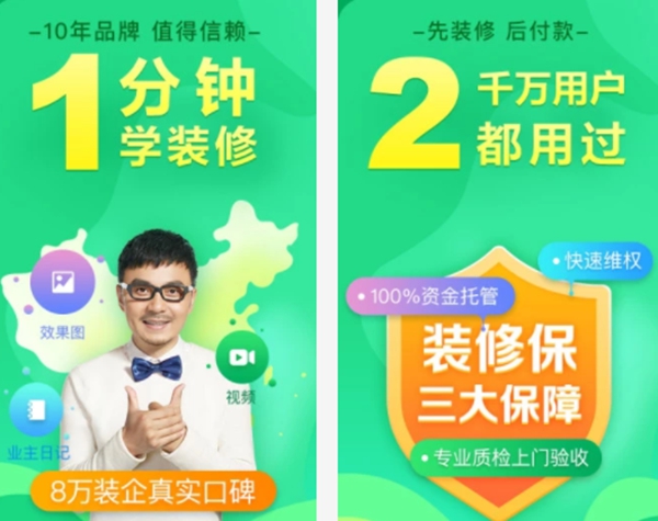 室内软装app哪个好