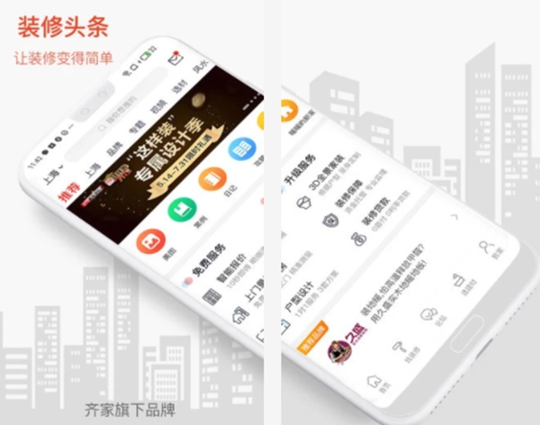 室内软装app哪个好