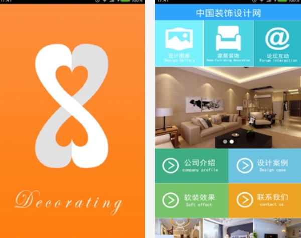 室内软装app哪个好