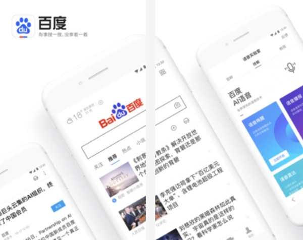 智能手机必玩软件推荐