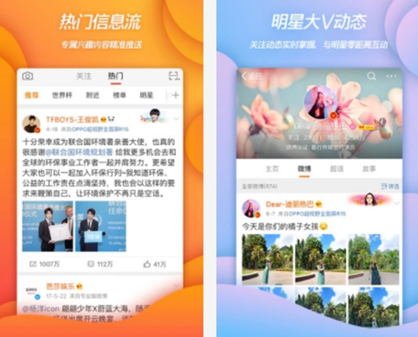 智能手机必玩软件推荐