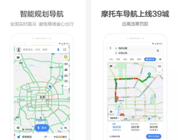 智能手机必玩软件推荐