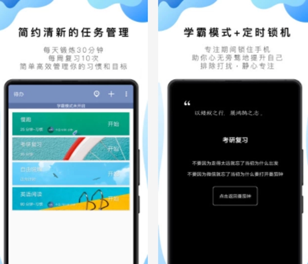 时间管理软件哪个好