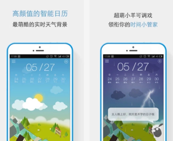 时间管理软件哪个好