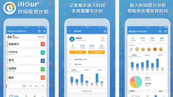 时间管理软件哪个好