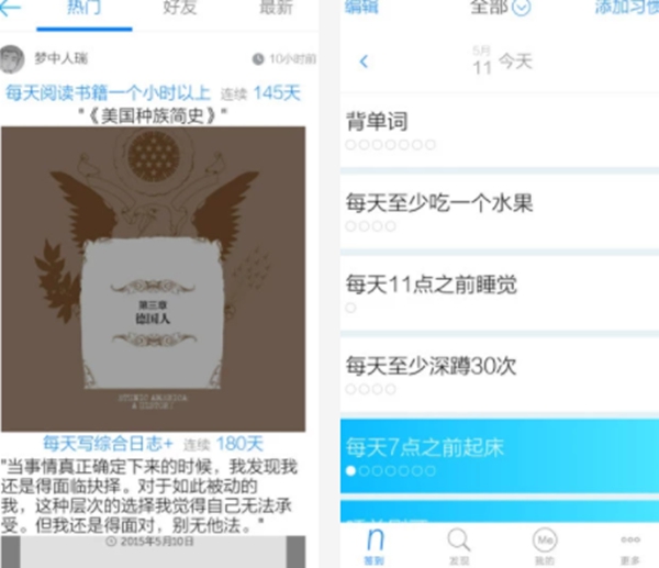 时间管理软件哪个好