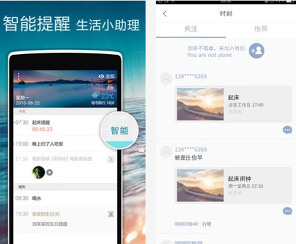 时间管理软件哪个好