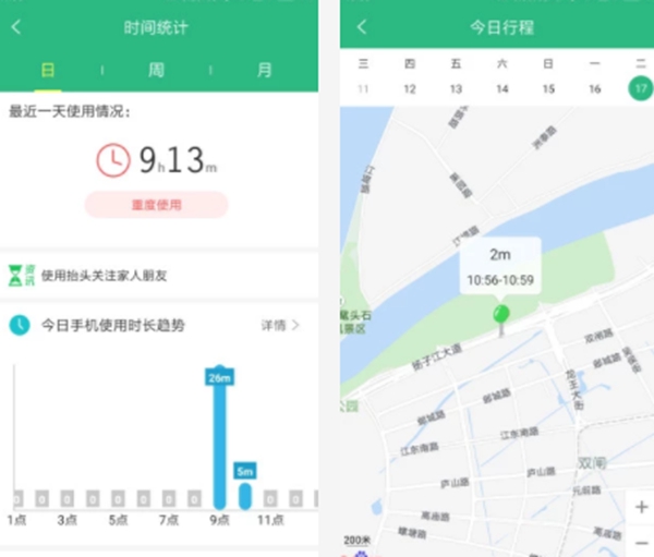 时间管理软件哪个好