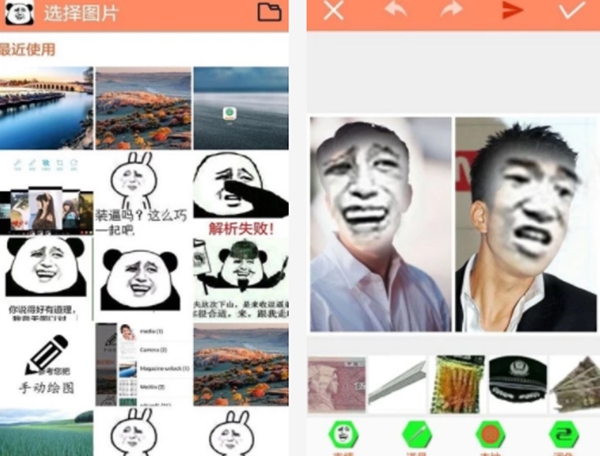 抖音最火P图软件合集